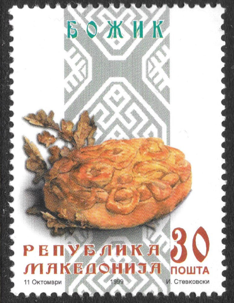 #171 Macedonia - Christmas (MNH)