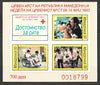 #RA32-RA35 Macedonia - 1993 Red Cross Week, Perf and Imperf M/S (MNH)