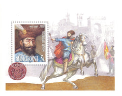 #262 Moldova - Princes of Moldova S/S (MNH)