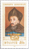 #395-400 Moldova - Moldavian Rulers (MNH)