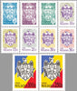 #82-91 Moldova - National Arms (MNH)