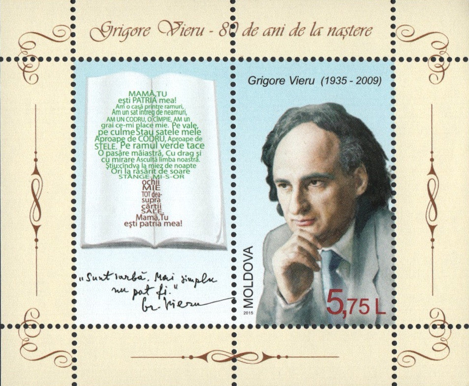 #849 Moldova - 2015 Grigore Vieru S/S (MNH)