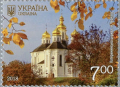 #1185 Ukraine - St. Catherine's Church, Chernihiv (MNH)