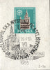 #B102-B103 Poland - 6th Polish Philatelic Exhibition, Imperf S/S (Used)