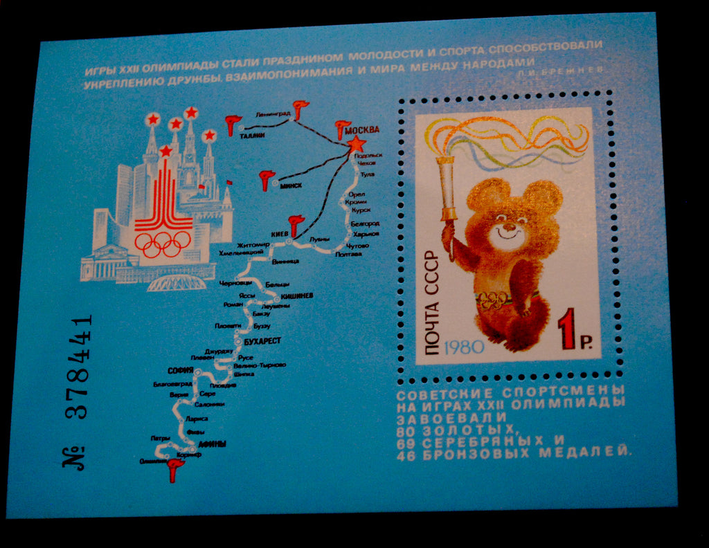 #4877 Russia - 22nd Summer Olympic Games S/S (MNH)