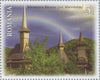 #6266-6270 Romania - Tourist Attractions (MNH)