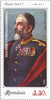 Romania - 2020 Uniforms of Romanian Royalty II, Set of 4 (MNH)