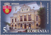 Romania - 2020 Romanian Cities: Botosani, Set of 4 (MNH)