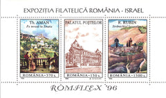 #4081 Romania - Romfilex '96, Sheet of 3 (MNH)