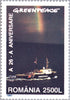 #4141-4144 Romania - Greenpeace, 25th Anniv. (MNH)