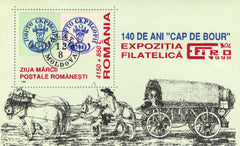 #4231 Romania - Stamp Day S/S (MNH)