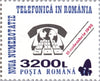 #4268-4272 Romania - No. 3796 Surcharged (MNH)