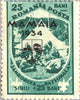#B44-B49 Romania - Boy Scout Mamaia Jamboree Issue (MNH)