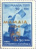 #B44-B49 Romania - Boy Scout Mamaia Jamboree Issue (MNH)