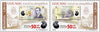 #4736-4745 Romania - July 1 Currency Devaluation, Pairs (MNH)