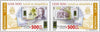 #4736-4745 Romania - July 1 Currency Devaluation, Pairs (MNH)