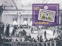 #4824 Romania - 2006 Romanian Stamps Depicting Royalty S/S (MNH)