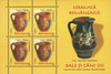 #4978a-4985a Romania - 2007 Pottery Baskets, Cups and Pitchers, 8 M/S (MNH)