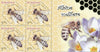 #5145a-5148a Romania - Honeybees, 4 M/S (MNH)