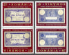 #5203a-5204a Romania - National Bank of Romania, 2 Tête-Bêche Pairs (MNH)