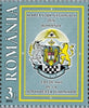#5214-5215 Romania - National Grand Masonic Lodge, 130th Anniv. (MNH)