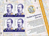 #5338a-5344a Romania - Portraits on Romanian Banknotes, 7 S/S (MNH)