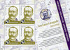 #5338a-5344a Romania - Portraits on Romanian Banknotes, 7 S/S (MNH)