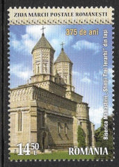 #5566 Romania - Stamp Day, Single (MNH)