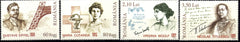 #4920-4923 Romania - Famous People (MNH)