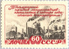 #1234-1236 Russia - Industrial Five-Year Plan (MNH)