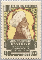 #2113 Russia - 1100th Anniv. of Birth of Rudagi (MNH)