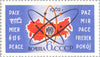 #2625-2626 Russia - Use of Atomic Energy for Peace (MNH)