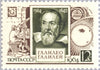 #2985-2986 Russia - Portrait Type of 1964 (MNH)