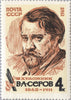 #3057-3058 Russia - V.A. Serov, Historical Painter (MNH)