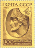 #3235-3237 Russia - Shota Rustaveli (MNH)