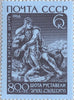 #3235-3237 Russia - Shota Rustaveli (MNH)