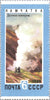 #3281-3287 Russia - Far Eastern Territories (MNH)
