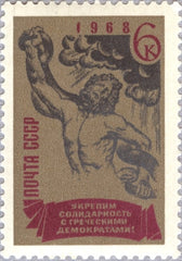 #3500 Russia - Greek Democrats (MNH)