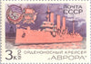 #3752-3756 Russia - Soviet Warships (MNH)