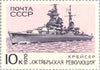 #3752-3756 Russia - Soviet Warships (MNH)