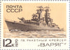 #3752-3756 Russia - Soviet Warships (MNH)