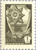 #4517-4528 Russia - Types of 1976 (MNH)