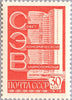 #4517-4528 Russia - Types of 1976 (MNH)