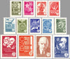 #4596-4607 Russia - Types of 1976 (MNH)