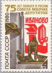 #4826 Russia - Workers' Monument (MNH)