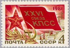 #4902 Russia - 26th Congress of Ukrainian Communist Party (MNH)