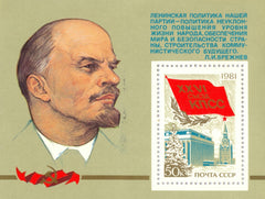 #4905 Russia - Banner and Kremlin S/S (MNH)