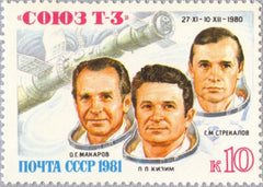 #4920 Russia - Cosmonauts O. Makarov, L. Kizim and G. Strekalov (MNH)