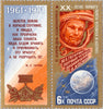 #4925-4927 Russia - Yuri Gagarin and Earth (MNH)