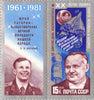 #4925-4927 Russia - Yuri Gagarin and Earth (MNH)
